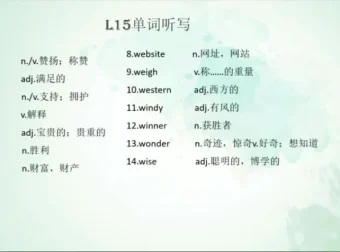 沪教版初二英语春季勤思班：以《Unlock 2》教材解锁学霸之路（王艺静授课）