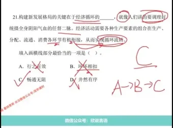 2025国考齐麟行测刷题班：精准提分，高效备考