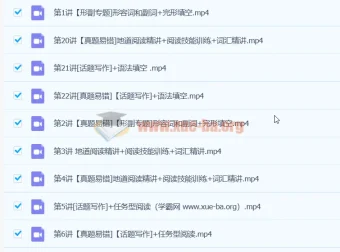 2024初三中考英语秋季下课程：杜德红英语全国S版