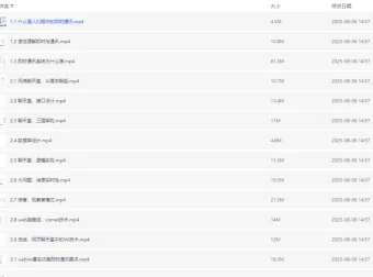 沈剑-关于即时通讯架构的课程