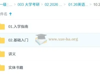 2026考研英语：屠浩民考研英语课程