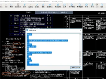 CAD快速看图 VIP版：真正禁止自动检测更新
