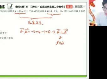 张磊高二数学秋季班：圆锥曲线与数列专题突破