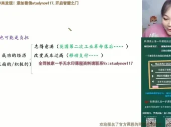 2024陈瑞春高一语文清北班：文言文+诗歌+作文全攻略