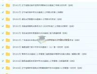 2026届高三2025年10月各地高中名校172套高考模拟试卷合集