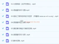 冯美2023初三数学A+暑假班课程