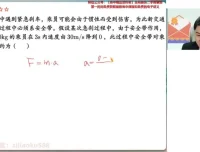 袁帅2024高一物理暑假尖端班全套讲义+笔记+视频