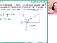 杨会英亲授2024高一物理尖端寒假班：曲线运动+天体运动+动能定理