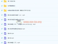 林萧 2021 寒假高二地理 9 讲课程（含讲义）