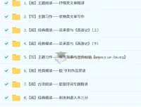 2025 小学语文五年级（秋上·部编版·A+）培训班资源