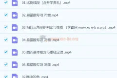 冯美2023初三数学A+暑假班课程