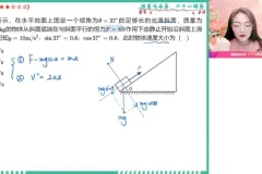 杨会英亲授2024高一物理尖端寒假班：曲线运动+天体运动+动能定理