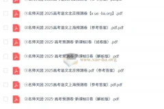 名师天团2025年高三高考语文预测卷