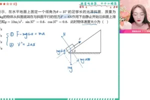 杨会英亲授2024高一物理尖端寒假班：曲线运动+天体运动+动能定理