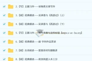 2025 小学语文五年级（秋上·部编版·A+）培训班资源