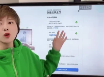 外贸实战全攻略：从获客到成交视频课程（附社媒+英语技巧）