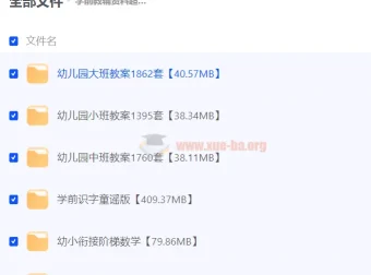 学前教辅资料超级大汇总：涵盖识字、数学、思维等多领域
