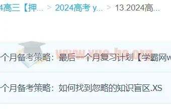 张志浩2024高三高考历史押题班