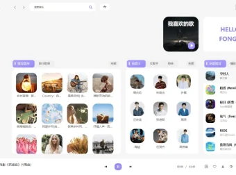 方格音乐：免费无损音乐播放器