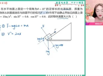 杨会英亲授2024高一物理尖端寒假班：曲线运动+天体运动+动能定理