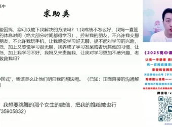 许纪跃2025高一物理全年系统班：讲透力学与天体运动