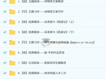 2025 小学语文五年级（秋上·部编版·A+）培训班资源