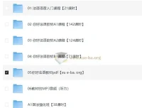 《你好！法语》欧标零基础到B1直通车法语课程