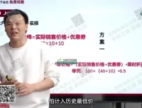 老陶电商《拼多多全店动销4课》：逻辑+策略+付费+SOP运营指南