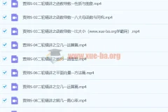 2024高三高考数学贾帅S寒假班课程