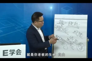 张金宝《民企财税规范：两账合一实操指南》5讲视频课程