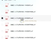 奥赛王《尖子生课时培优（7 – 9年级数学）》