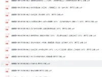 《道藏精华》（萧天石主编）：道家典籍珍藏集