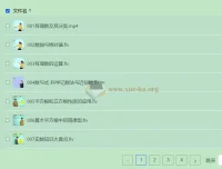 全品学堂中考数学一轮二轮三轮复习课程