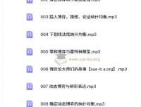 王则柯《博弈论》10集全课程