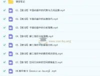 林泽田2024 – 2025高一数学春季班（2027届）