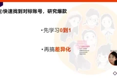 28天短视频实操训练营：从零到爆款，掌握全流程运营秘籍
