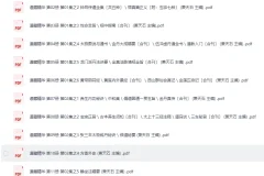 《道藏精华》（萧天石主编）：道家典籍珍藏集