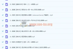 2024高一古蓉蓉英语A班暑假课程