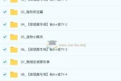 杨雯智2025 – 2026初三中考化学秋上实验科学自主学习·TY·A+（2期）课程