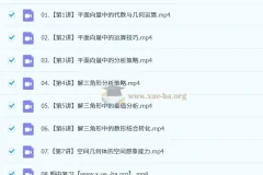 林泽田2024 – 2025高一数学春季班（2027届）