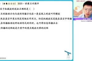 高二物理孙竟轩尖端班：电磁感应与机械振动专题突破
