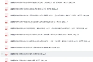 《道藏精华》（萧天石主编）：道家典籍珍藏集