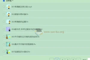 全品学堂中考数学一轮二轮三轮复习课程