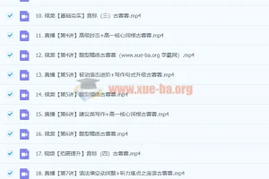 2024高一古蓉蓉英语A班暑假课程