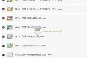 张弛 2025 四升五年级小学语文 A+课程