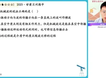 高二物理孙竟轩尖端班：电磁感应与机械振动专题突破