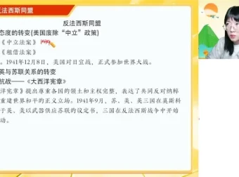 25高考历史密训班：刘莹莹讲透中外历史考点与答题技巧