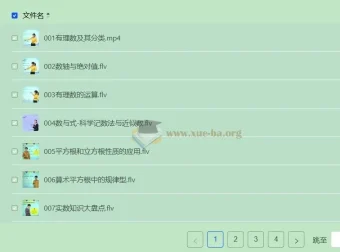 全品学堂中考数学一轮二轮三轮复习课程