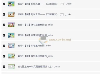 张弛 2025 四升五年级小学语文 A+课程