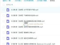 2025高三高考地理周欣一轮二轮课程